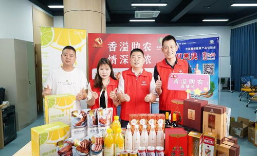 愛心助農(nóng)直播 助力村民共富路