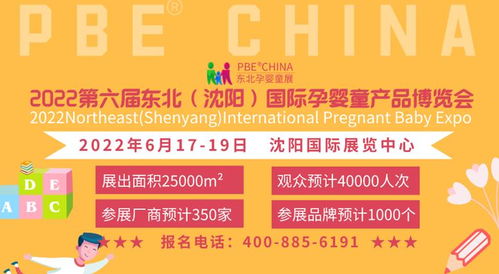 新年伊始 蓄勢待發 2022東北孕嬰童產品博覽會每年6月沈陽舉辦