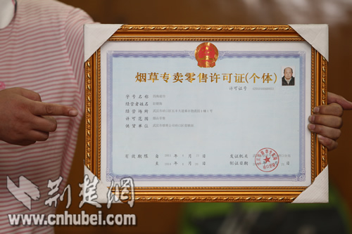 假冒煙草專賣零售許可證驚現武漢 硚口區搗毀假證工廠
