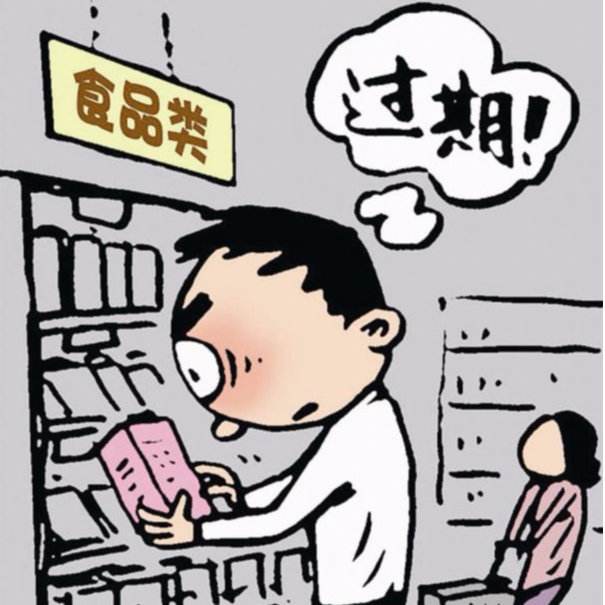 2020年消費(fèi)者購買到過期食品怎么辦過期食品免于行政處罰的條款是什么