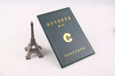 煙草專賣許可證有哪些好處呢?