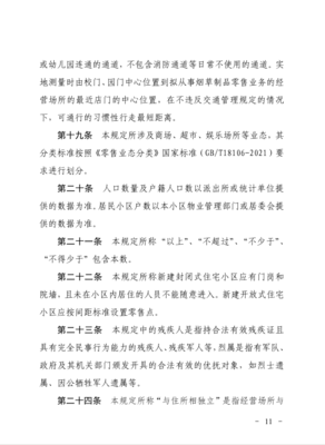 石家莊市橋西區(qū)煙草專賣局關(guān)于印發(fā)《橋西區(qū)煙草制品零售點(diǎn)合理布局規(guī)定》的通知