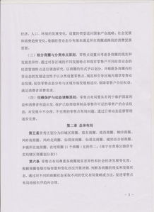 政府重大行政決策 南寧市青秀區煙草制品零售點合理布局規劃