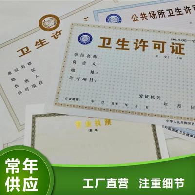煙草專賣零售許可證印刷廠/廠行業(yè)綜合許可證