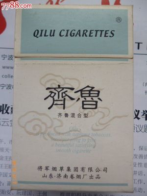 齊魯(里面工廠定制泡沫填充),煙標(biāo)/煙盒,卡標(biāo),條碼標(biāo),正常流通標(biāo),單標(biāo),嘴標(biāo)84S,直式,文字/賀詞,山東,20支,立體/3D標(biāo),紙質(zhì),se28672535,零售,七七八八煙標(biāo)收藏