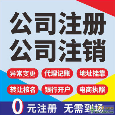 重慶江北區(qū)五里店代辦煙草許可證個(gè)體注銷代辦