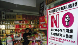 昆明市煙草制品零售點(diǎn)“寬進(jìn)嚴(yán)管” 擬取消卷煙店間距和面積限制 中小學(xué)校門口百米內(nèi)不準(zhǔn)開煙店(圖)