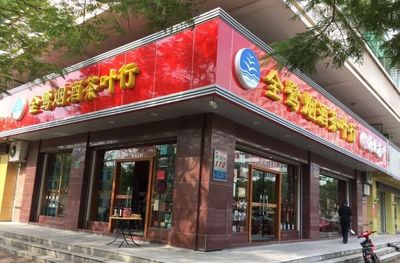“廈門市放心酒示范 企業(店)”獲評名單及簡介