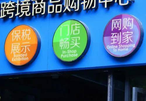 跨境電商 市場新方向,