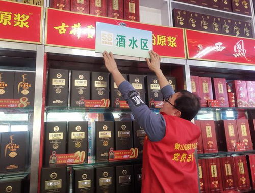 山東微山縣煙草專賣局 倔 老頭 服 軟 了