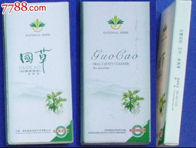 國草[實物][非煙草制品不含尼古丁]-價格:3元-se32779564-煙標/煙盒-零售-7788收藏__中國收藏熱線