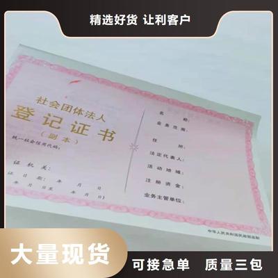 浙江省紹興市熒光防偽印刷|【該地】服務(wù)商
