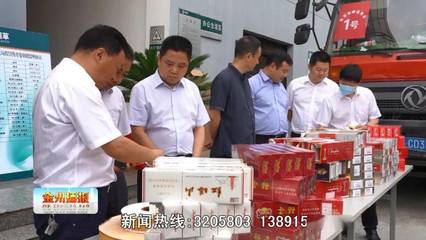 紫陽集中銷毀假煙4萬多條!案值1000多萬元