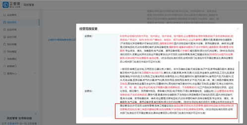 蘇寧易購子公司經營范圍新增 煙草制品零售 等
