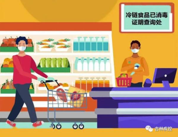 購買、加工冷鏈食品怎么做才安全?