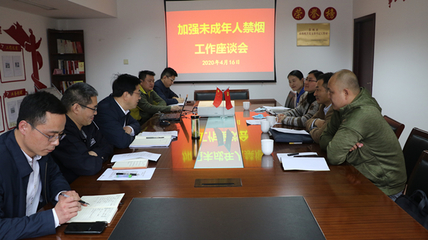常州市院、新北區(qū)院未檢部門聯(lián)合走訪市煙草專賣局