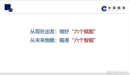 高質(zhì)量發(fā)展背景下的卷煙新零售