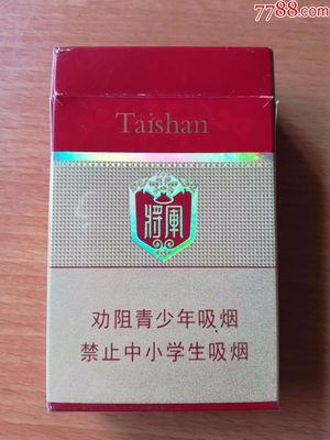泰山煙盒標(biāo)-價格:1.0000元-se54892650-煙標(biāo)/煙盒-零售-7788收藏__中國收藏?zé)峋€