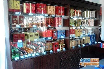煙酒店